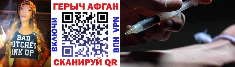 продажа наркотиков  Свободный  Героин афганец 